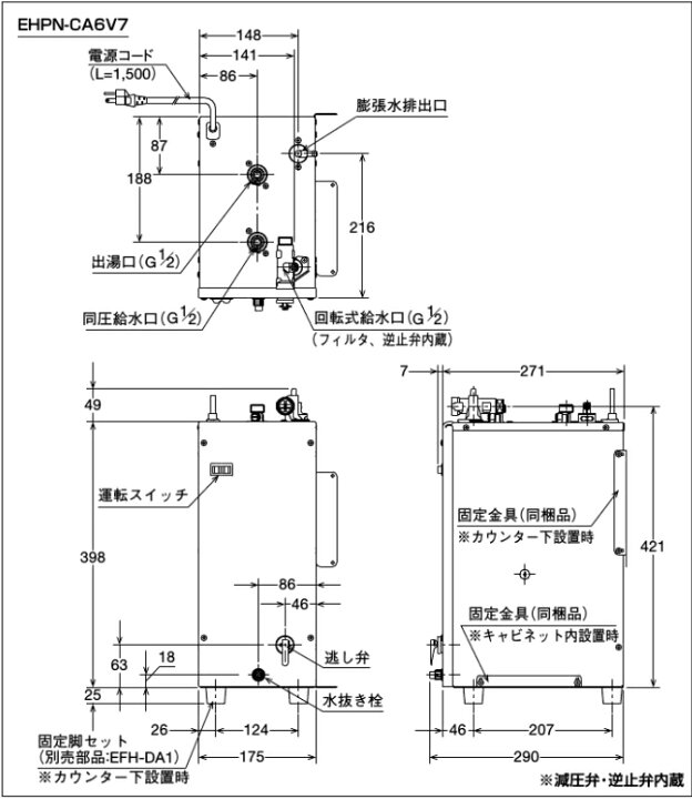 楽天市場】EHPN-CA6V7 LIXIL INAX 小型電気温水器 ゆプラス 出湯温度 