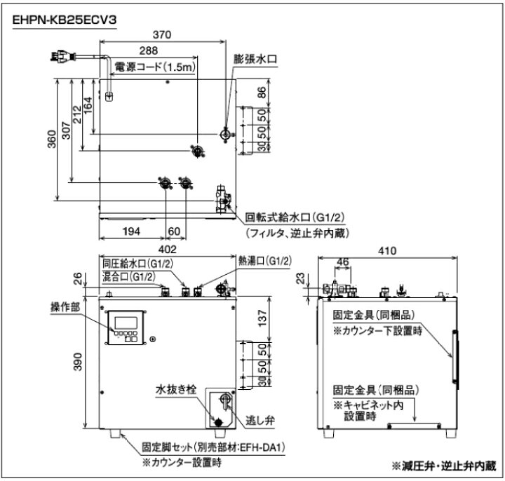 楽天市場】EHPN-KB25ECV3 LIXIL INAX 小型電気温水器 ゆプラス 飲料 