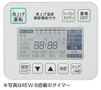 楽天市場】REW12B2BKSCM ＴＯＴＯ 湯ぽっと 小型電気温水器 約12L 