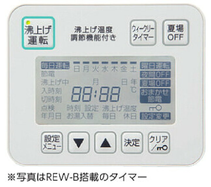 楽天市場】REW25A1BKSCM TOTO 湯ぽっと 小型電気温水器 約25L 