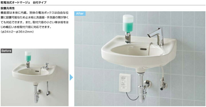 楽天市場】AM-340CD LIXIL INAX 乾電池式自動水栓 乾電池式 