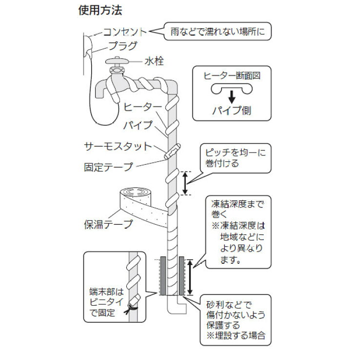 楽天市場】9698-15 カクダイ 水道凍結防止帯（給水・給湯管兼用） 15m 