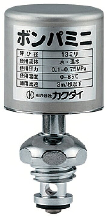 楽天市場】【納期遅延】643-802 カクダイ 水撃防止器ボンパミニ （水栓上部型） : アクアｓｈｏｐ
