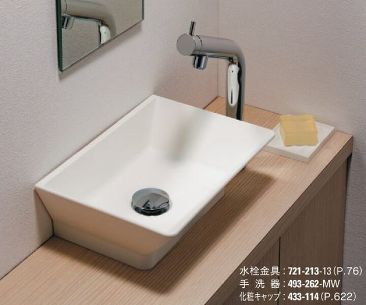 楽天市場】493-262-W カクダイ 角型手洗器（ホワイト） Luju 