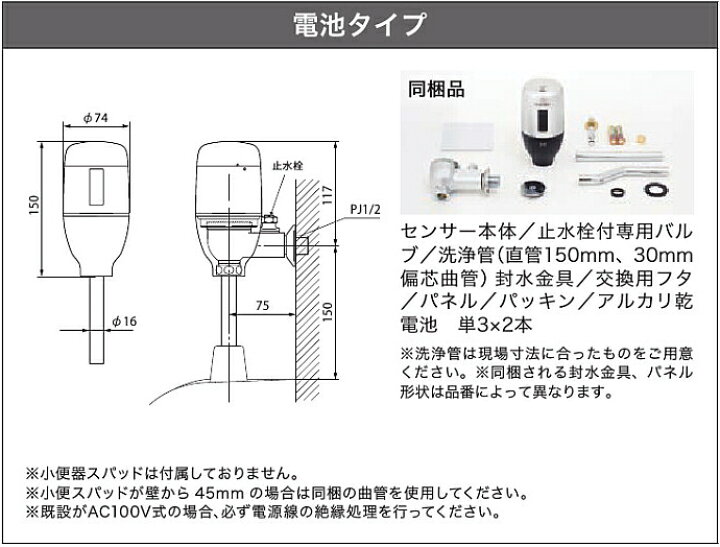 楽天市場】FM6TW8-S ミナミサワ 壁埋め込み改装用小便器センサー 