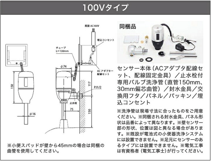 楽天市場】FM6TWA ミナミサワ 壁埋め込み改装用小便器センサー 