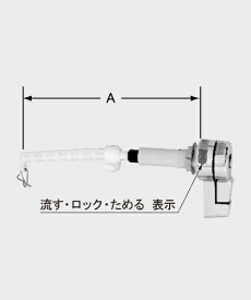TF-490A　LIXIL　INAX　ロータンク用洗浄ハンドル
