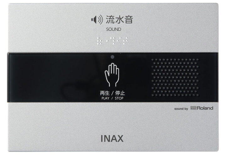 楽天市場】KS-622 LIXIL INAX サウンドデコレーター（トイレ用音響装置 