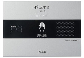 KS-623　LIXIL　INAX　サウンドデコレーター（トイレ用音響装置）　手かざし　露出形・電池式