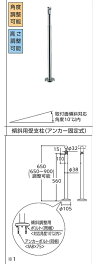 TS139SE6S　TOTO　住宅用屋外手すり　傾斜用エンド支柱（アンカー固定式）