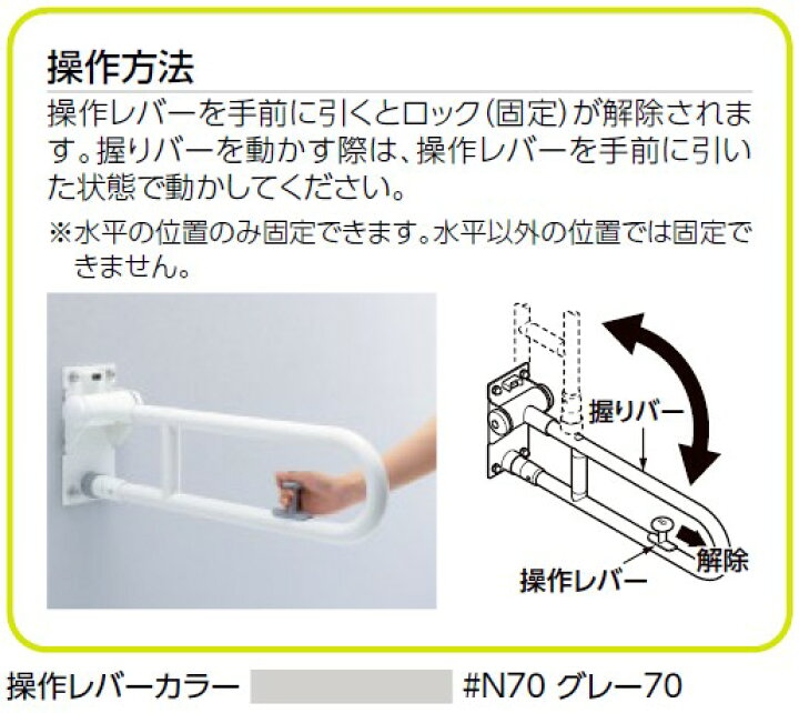 楽天市場】T112HK6R TOTO パブリック用手すり 腰掛便器用手すり(可動式 