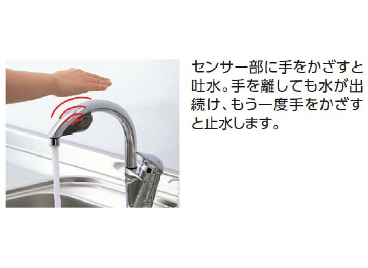 12/23までTOTO TEK34UPASB 獲る アクアオート 自動水栓 キッチン用