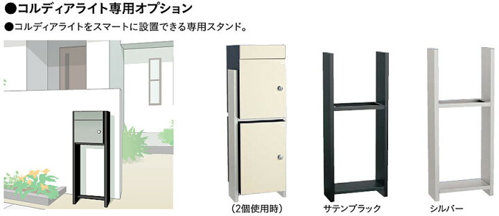楽天市場】ユニソン 宅配ボックス COLDIA コルディア100ライト 前出し