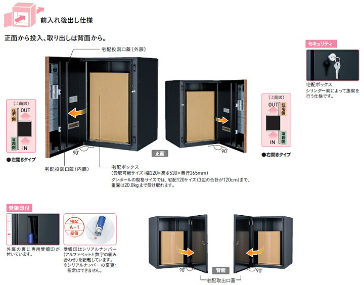 楽天市場】ユニソン 宅配ボックス Vico ヴィコ DB 120 ポスト無し 左