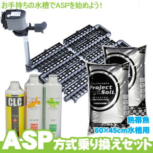 Asp 水槽の人気商品 通販 価格比較 価格 Com Asp 水槽の人気商品 通販 価格比較 価格 Com