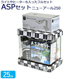  25cm ASPZbgy25×15×24cm 7LzANAVXe Mыp j[A[250LED Hzp Zbg KXt^ t^ ی}bgt  Ɩ X ߍ tB^[ q[^[ v 
