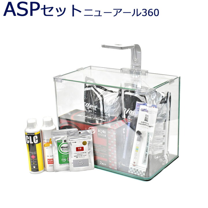 楽天市場】水槽 36cm ASPセット【36×21×28cm 19L】アクアシステム 