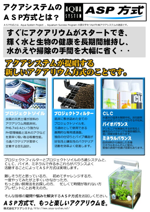 乗り換えセット 45x30cm水槽 バクテリア 水換えを大幅に省く 水槽 用品 ろ過 熱帯魚用 アクアリウム フィルター