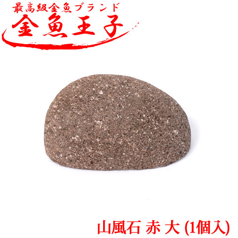 金魚 水槽 石の人気商品・通販・価格比較 - 価格.com