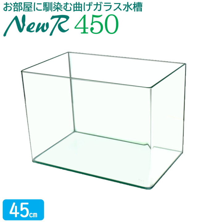 楽天市場】水槽 45cm ガラス水槽【45×28×32cm 37L】ニューアール450 