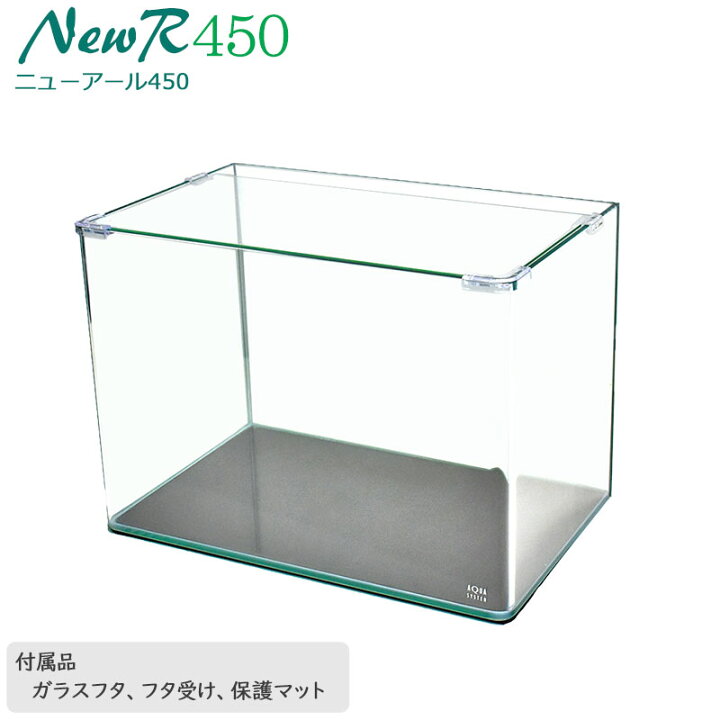 楽天市場】水槽 45cm ガラス水槽【45×28×32cm 37L】ニューアール450 