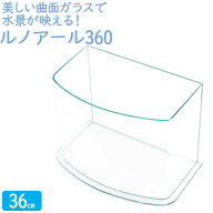 水槽 36cm ガラス水槽【40×24×29cm 18L】ルノアール360 36cm水槽 ガラス 蓋付き フタ受け付き 保護マッ…
