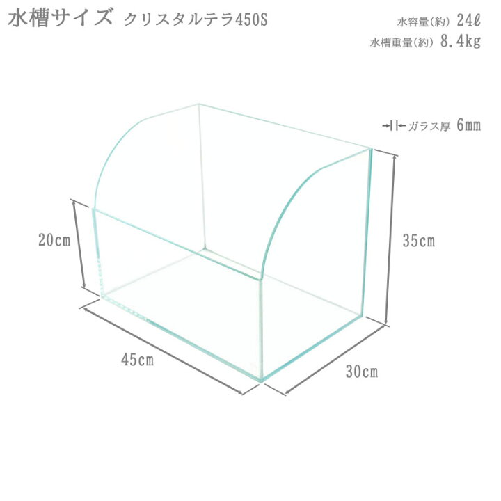 楽天市場】【訳あり】水槽 45cm ガラス水槽【45×30×20/35cm 