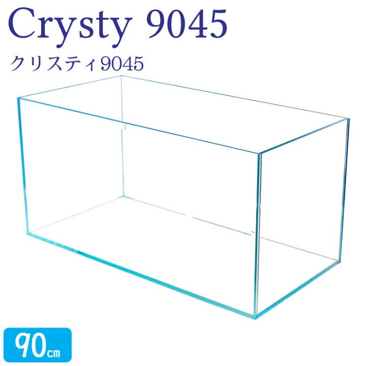 楽天市場】水槽 90cm 【90×45×45cm 166L】 クリスティ9045 90cm水槽 超 