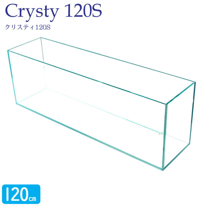 楽天市場】水槽 120cm ガラス水槽【120×30×40cm 130L】クリスティ120S 
