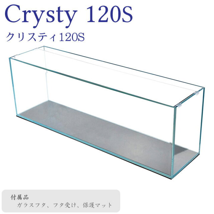 楽天市場】水槽 120cm ASP基本セット【120×30×40cm 130L】アクア  