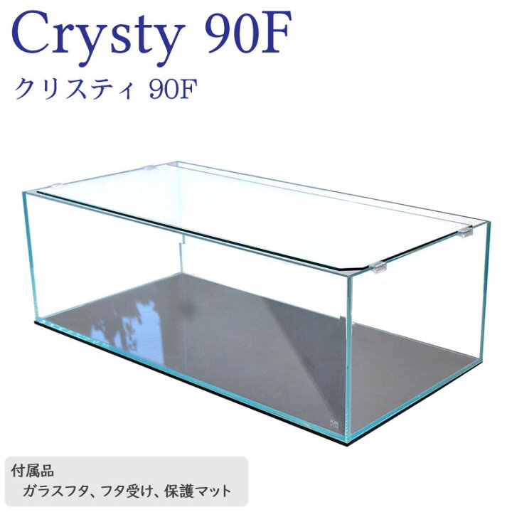 楽天市場】水槽 90cm ガラス水槽【90×45×30cm 109L】クリスティ90F  