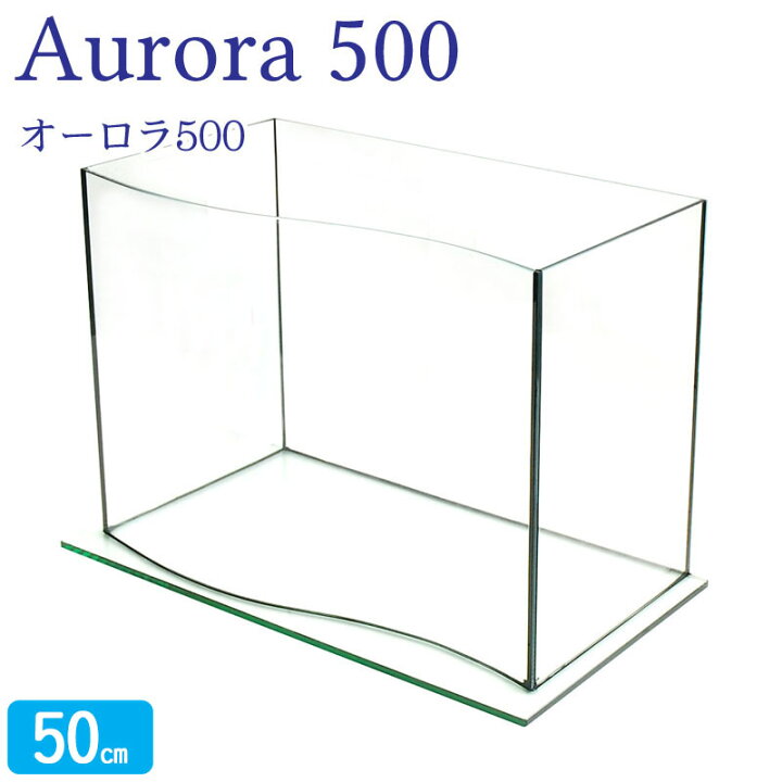 楽天市場】水槽 50cm ガラス水槽【54×30×37cm 45L】オーロラ 500 50cm 