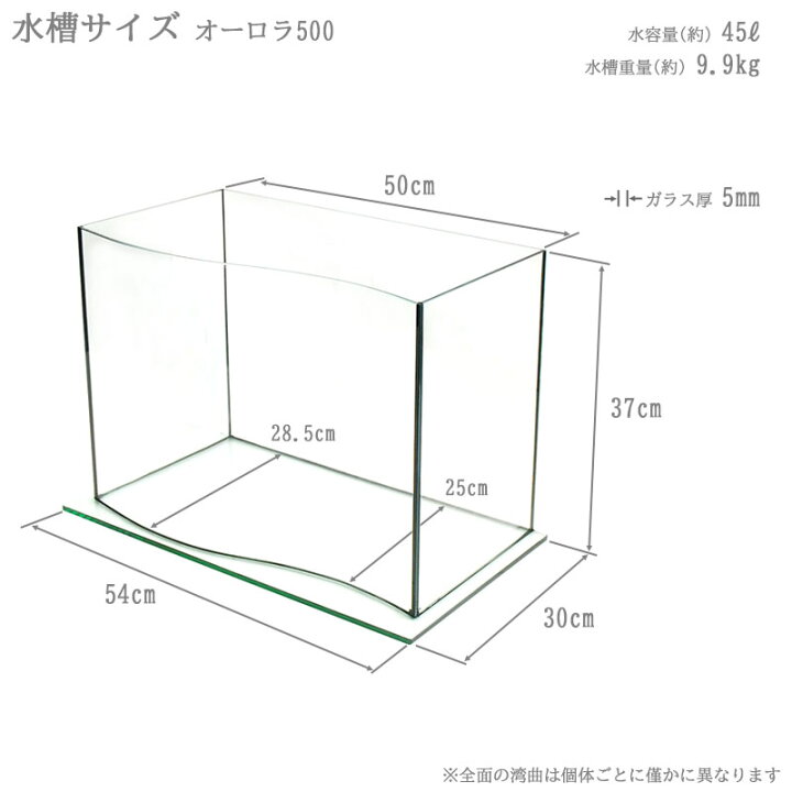 楽天市場】水槽 50cm ガラス水槽【54×30×37cm 45L】オーロラ 500 50cm 