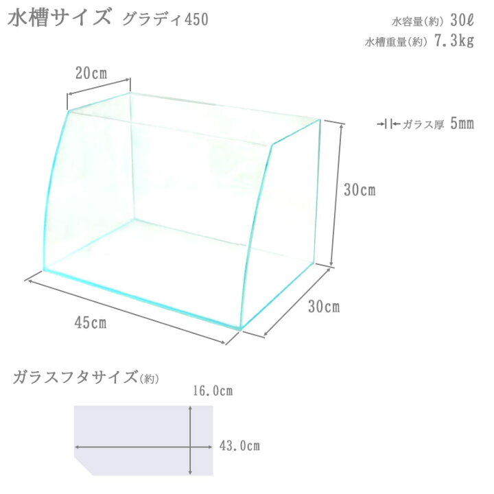 楽天市場】水槽 45cm ガラス水槽【45×上20/底30×30cm 30L 