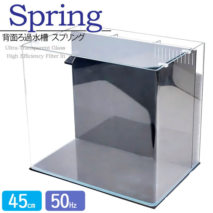 水槽セット水槽60x45x45、水槽台、フィルター、ポンプ1500l/h、ろ過材