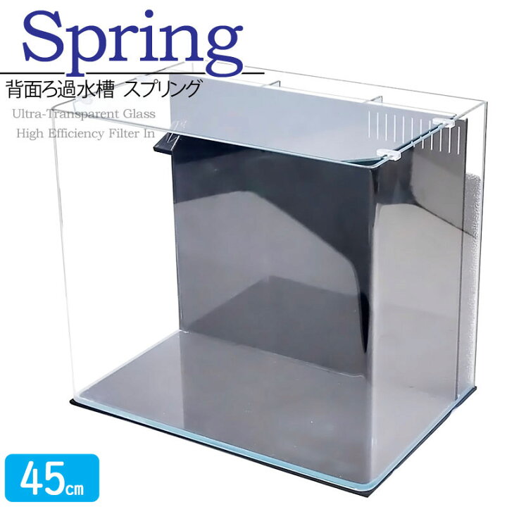 楽天市場】水槽 45cm 背面ろ過水槽 【45×30×40cm 39L】アクアシステム 