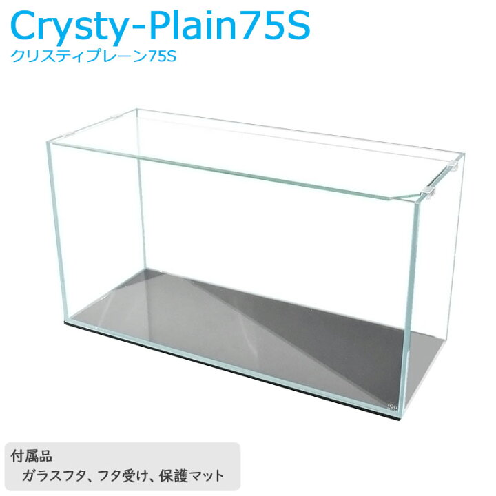 楽天市場】水槽 75cm ガラス水槽【75×30×40cm 81L】クリスティプレーン 