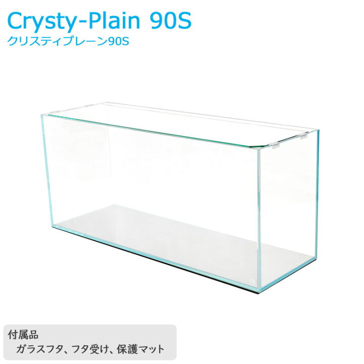 楽天市場】水槽 90cm ガラス水槽【90×30×40cm 98L】クリスティプレーン 