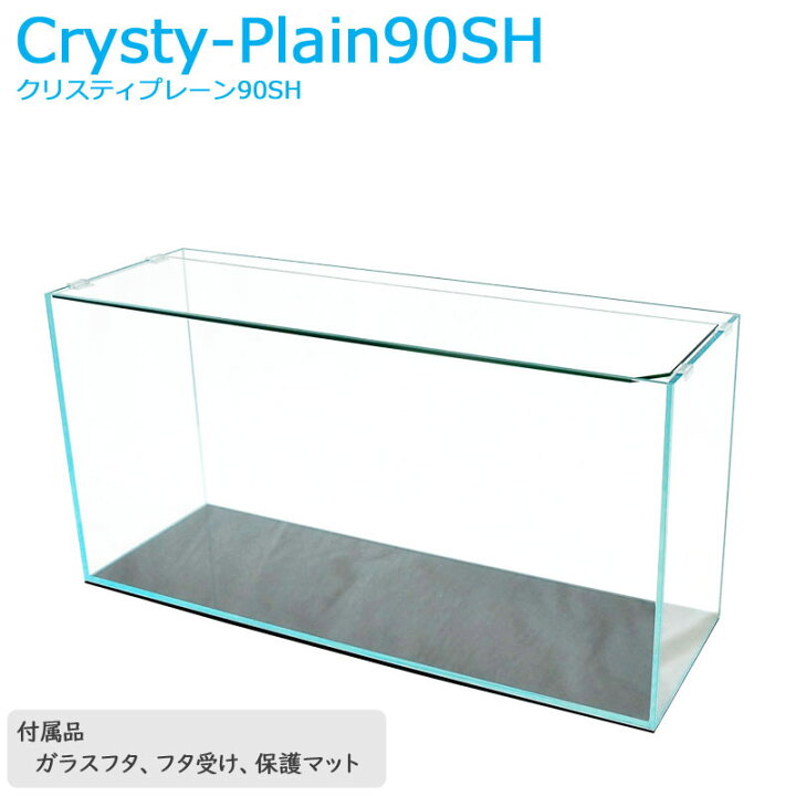楽天市場】水槽 90cm ガラス水槽【90×30×45cm 110L】クリスティ 