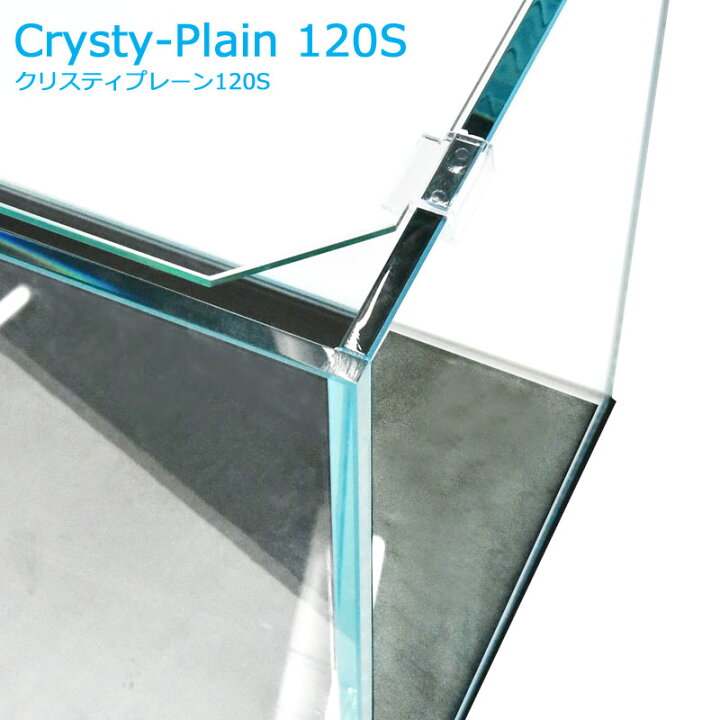 楽天市場】水槽 120cm ガラス水槽【120×30×40cm 128L】クリスティ 