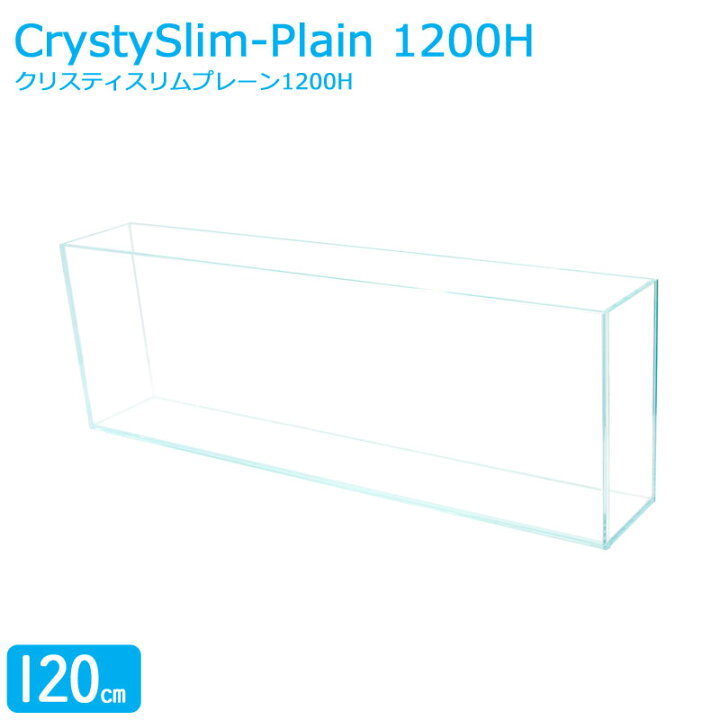 楽天市場】水槽 120cm ガラス水槽 【120×20×40cm 83L】 クリスティ 