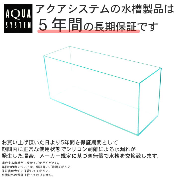 楽天市場】水槽 120cm ガラス水槽 【120×20×40cm 83L】 クリスティ  