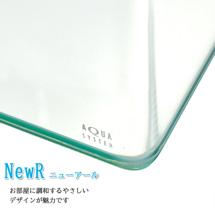 楽天市場】水槽 120cm ガラス水槽【120×30×40cm 128L】ニューアール 