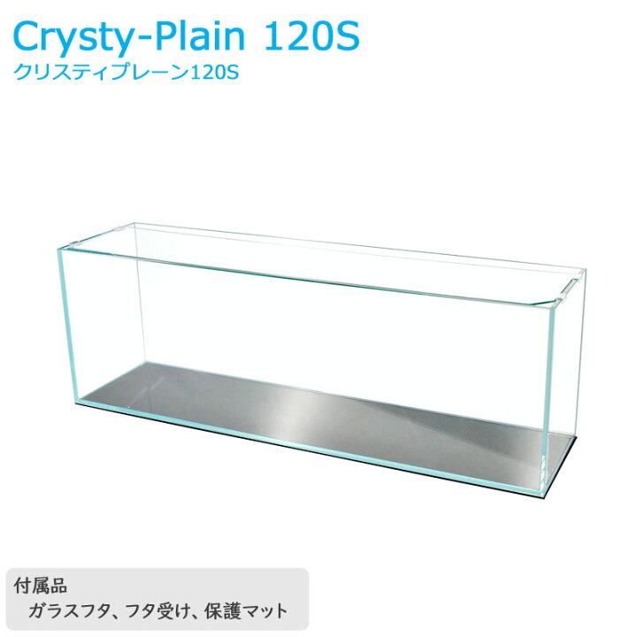 楽天市場 水槽 クリスティプレーン 1s 1 30 40cm 130l アクアシステム 1cm水槽 限定 超透明 クリアガラス オールガラス 熱帯魚 金魚 水草 レイアウト アクアリウム 用品 アクアステージ