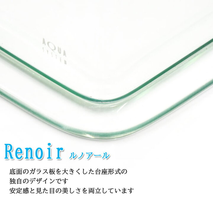 楽天市場】水槽 45cm ガラス水槽【49×32×37cm 45L】ルノアール450 45cm 