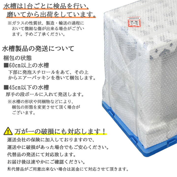 楽天市場】水槽 120cm ガラス水槽【120×30×40cm 128L】ニューアール 