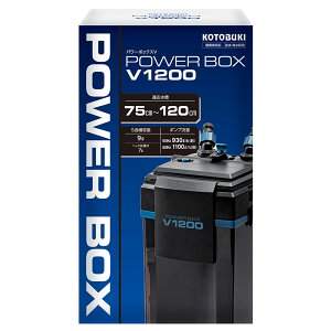 コトブキ パワーボックス V1200 外部フィルター 90cm 120cm 水槽 フィルター アクアリウム 用品