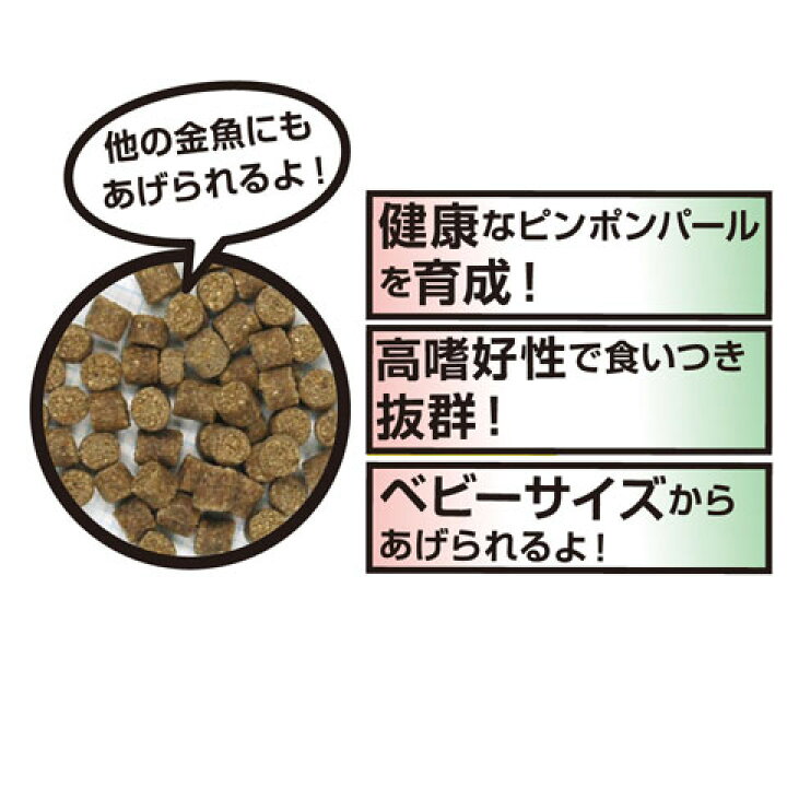 楽天市場 ネコポス対応 アクアシステム ピンポンパールのえさ 50g 金魚 フード 餌 えさ 育成 飼育 アクアステージ