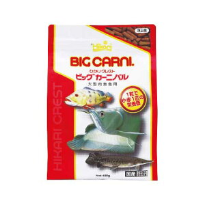 キョーリン ヒカリ (Hikari) ひかりクレスト ビッグカーニバル 400g 熱帯魚 大型魚 肉食魚 餌 えさ フード アクアリウム 用品