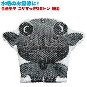 金魚 水槽 掃除 その他の熱帯魚 アクアリウム用品の人気商品 通販 価格比較 価格 Com